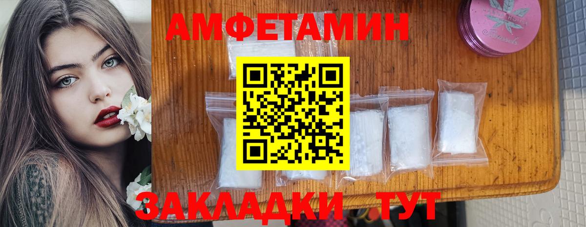 АМФЕТАМИН  Amphetamine  мега вход  Фурманов  Амфетамин VHQ  Вход с VPN 