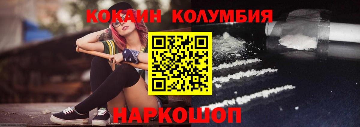 Cocaine 98% Фурманов