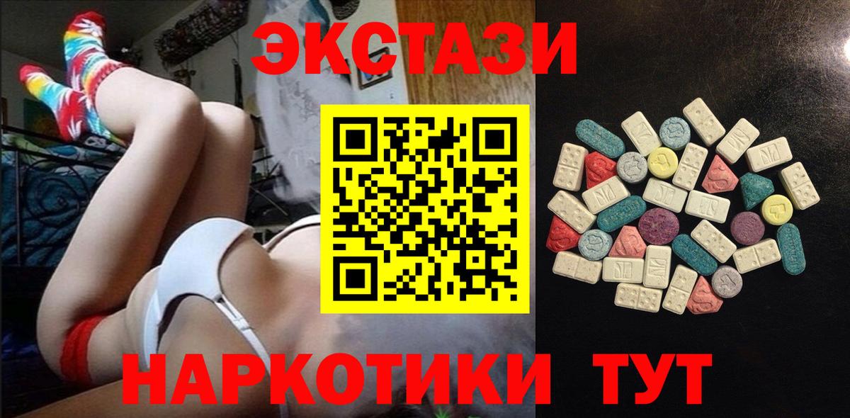 Экстази 280 MDMA  Вход с VPN  ЭКСТАЗИ  mega маркетплейс  Фурманов  нарко площадка состав  Ecstasy круглые 