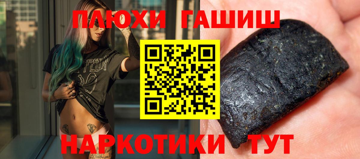 ГАШИШ  Вход с VPN  Фурманов  ГАШИШ Изолятор  ГАШИШ VHQ 