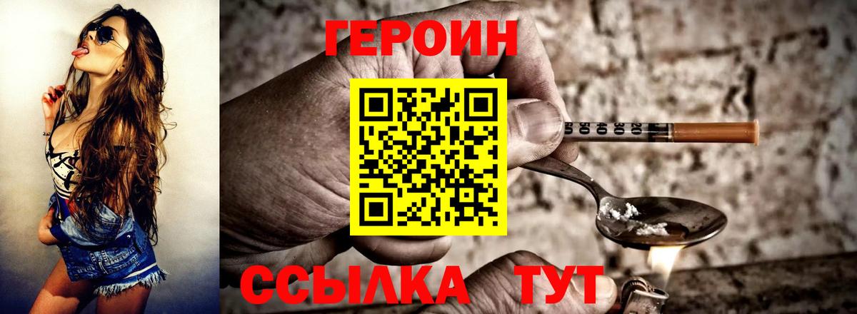 ГЕРОИН Афган Фурманов