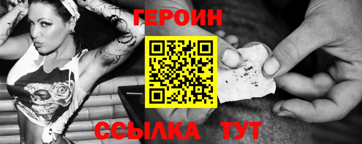 Фурманов  ГЕРОИН Афган  Вход с VPN 