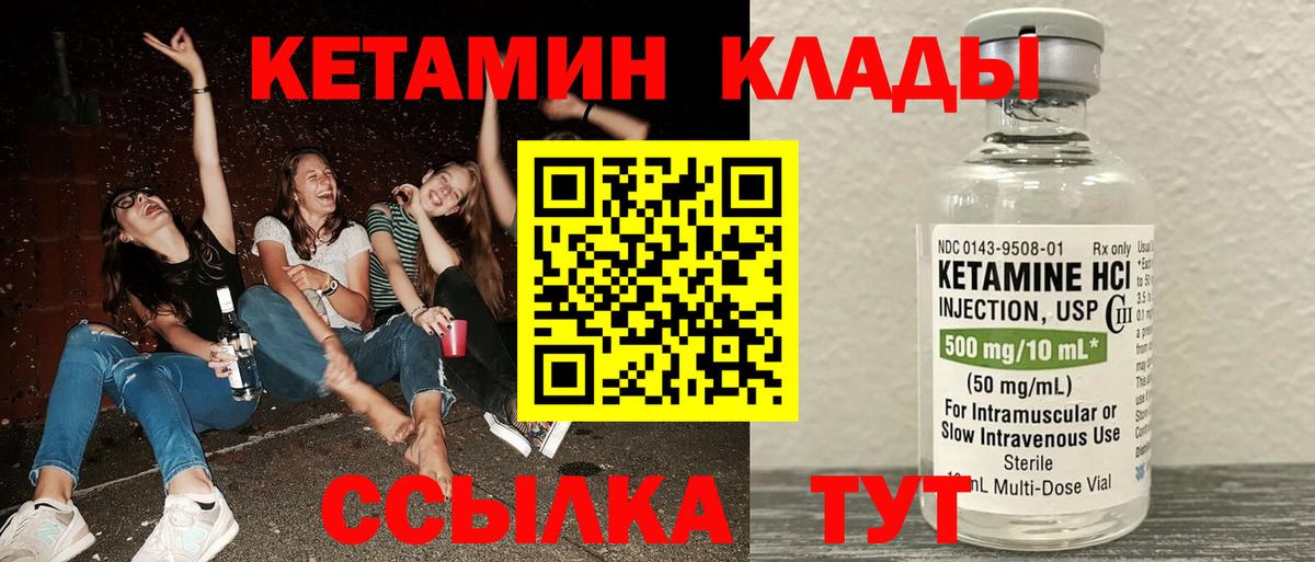 Кетамин ketamine Фурманов