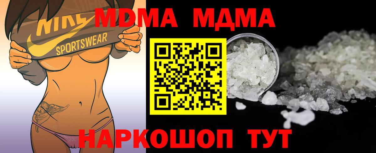 Фурманов  MDMA  MDMA crystal  Вход с VPN  MDMA VHQ 