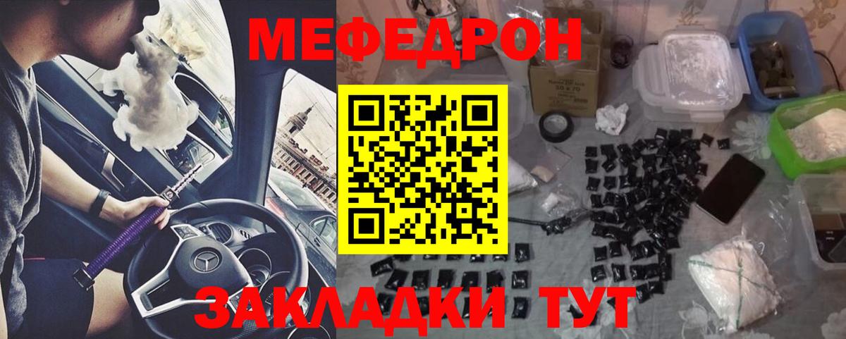 Меф кристаллы  МЕФ  Фурманов  МЕФ мяу мяу  Вход с VPN 