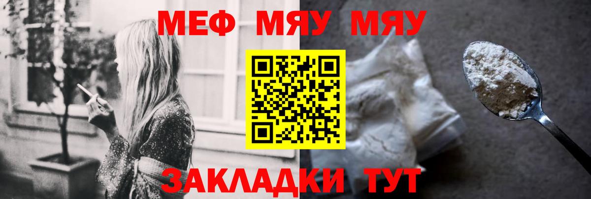 Меф  Фурманов