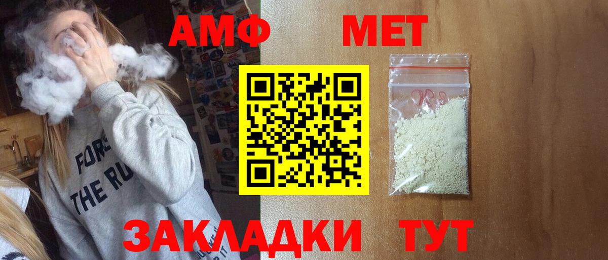 Первитин кристалл Фурманов