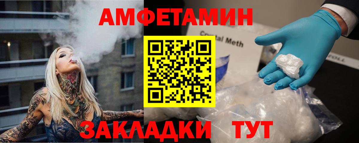МЕТАМФЕТАМИН пудра  Вход с VPN  Фурманов 