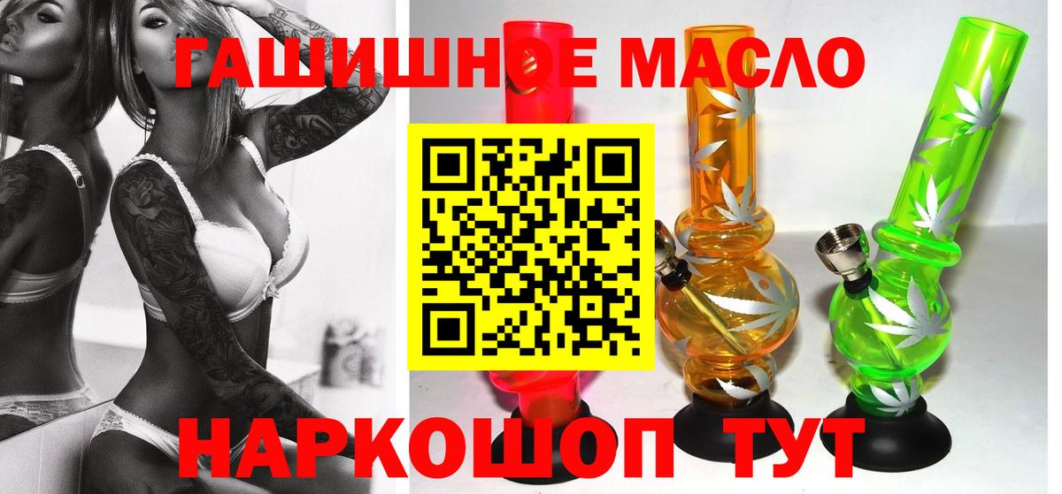 ТГК концентрат  магазин продажи наркотиков  Фурманов  Вход с VPN  ТГК THC oil 