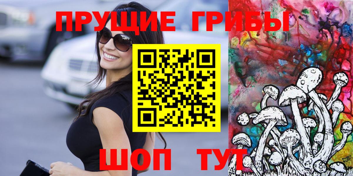 Галлюциногенные грибы мицелий  Псилоцибиновые грибы Psilocybine cubensis  Вход с VPN  Фурманов 
